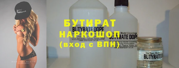 бутират Абдулино