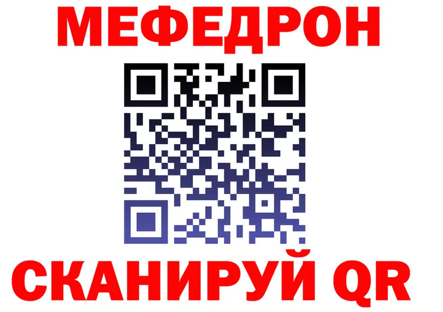 МЕФ 4 MMC зеркало даркнет кракен Щёлково