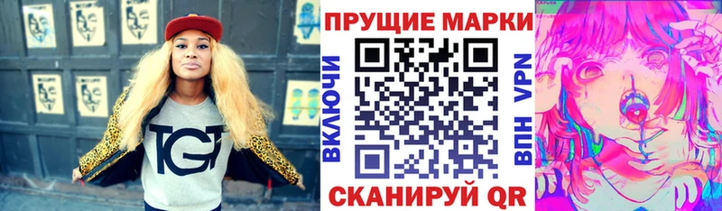 как найти закладки  blacksprut как зайти  Марки 25I-NBOMe 1500мкг  Щёлково 